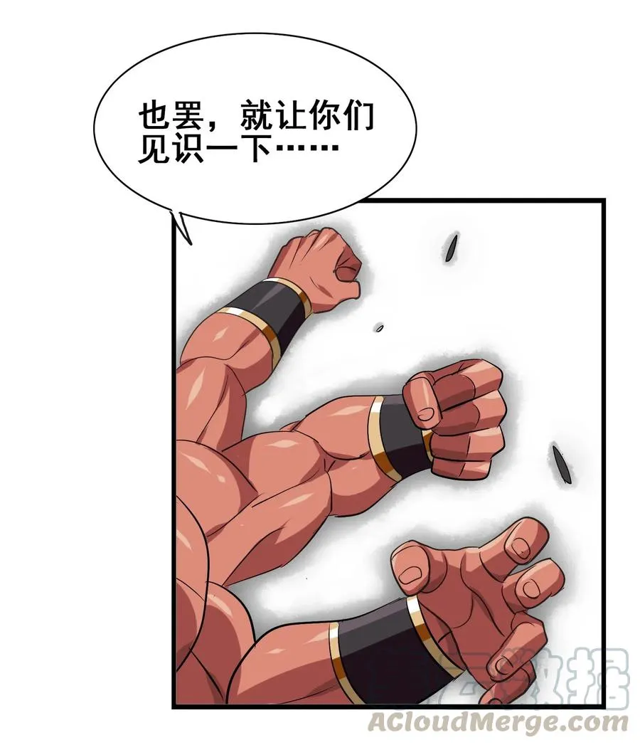 085 劲敌 第41页