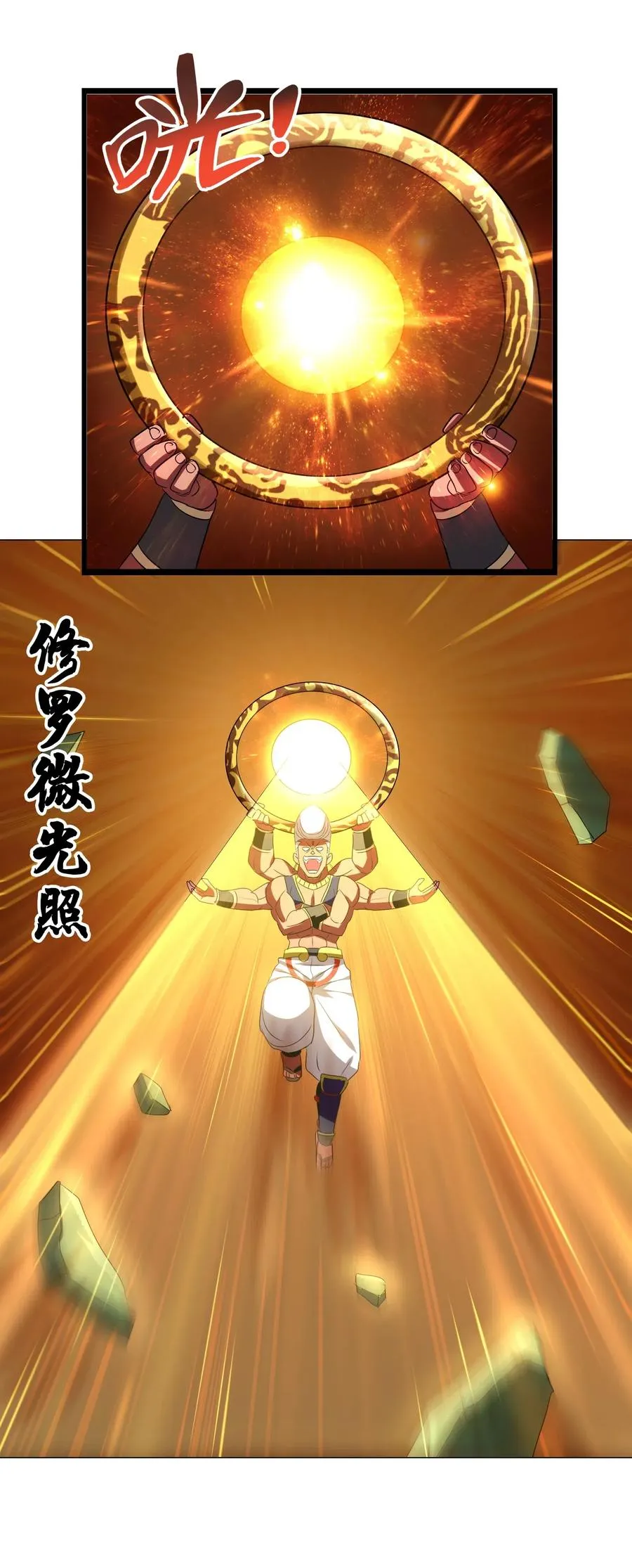 085 劲敌 第44页