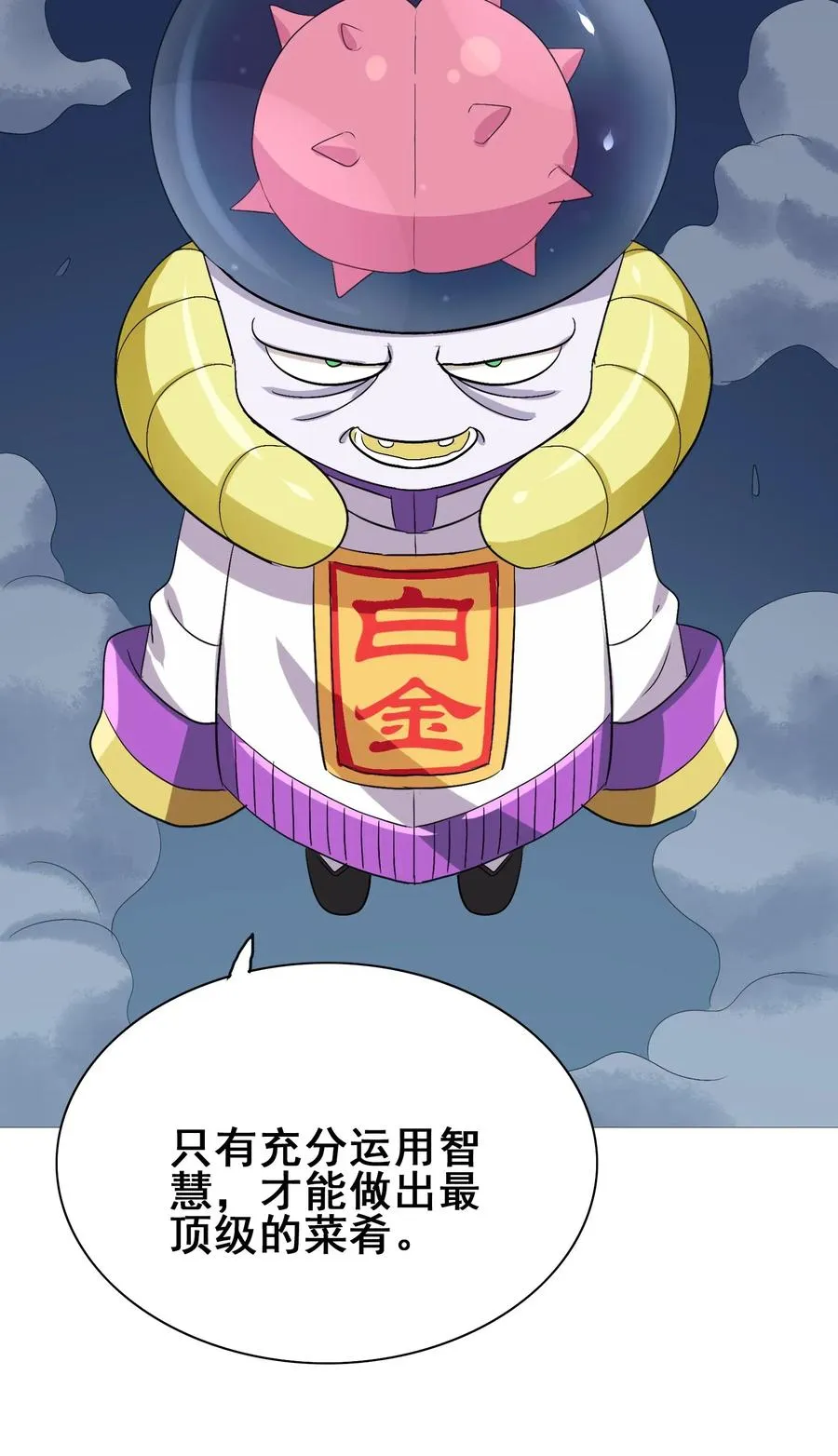 085 劲敌 第48页