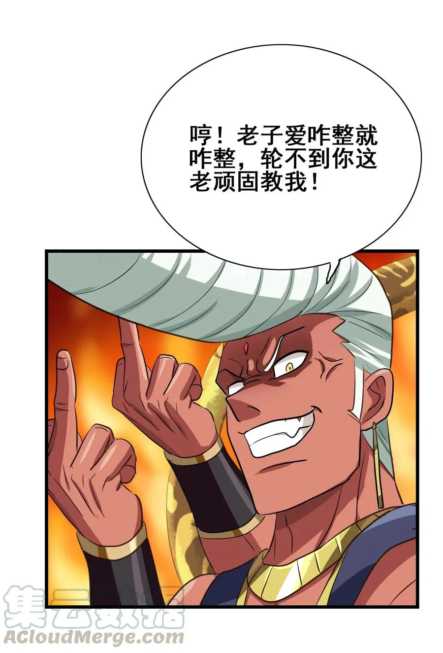 085 劲敌 第49页