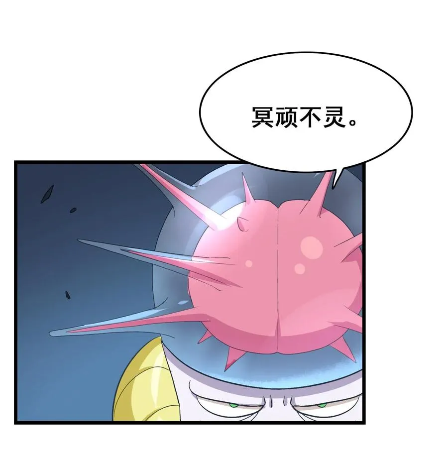 085 劲敌 第50页
