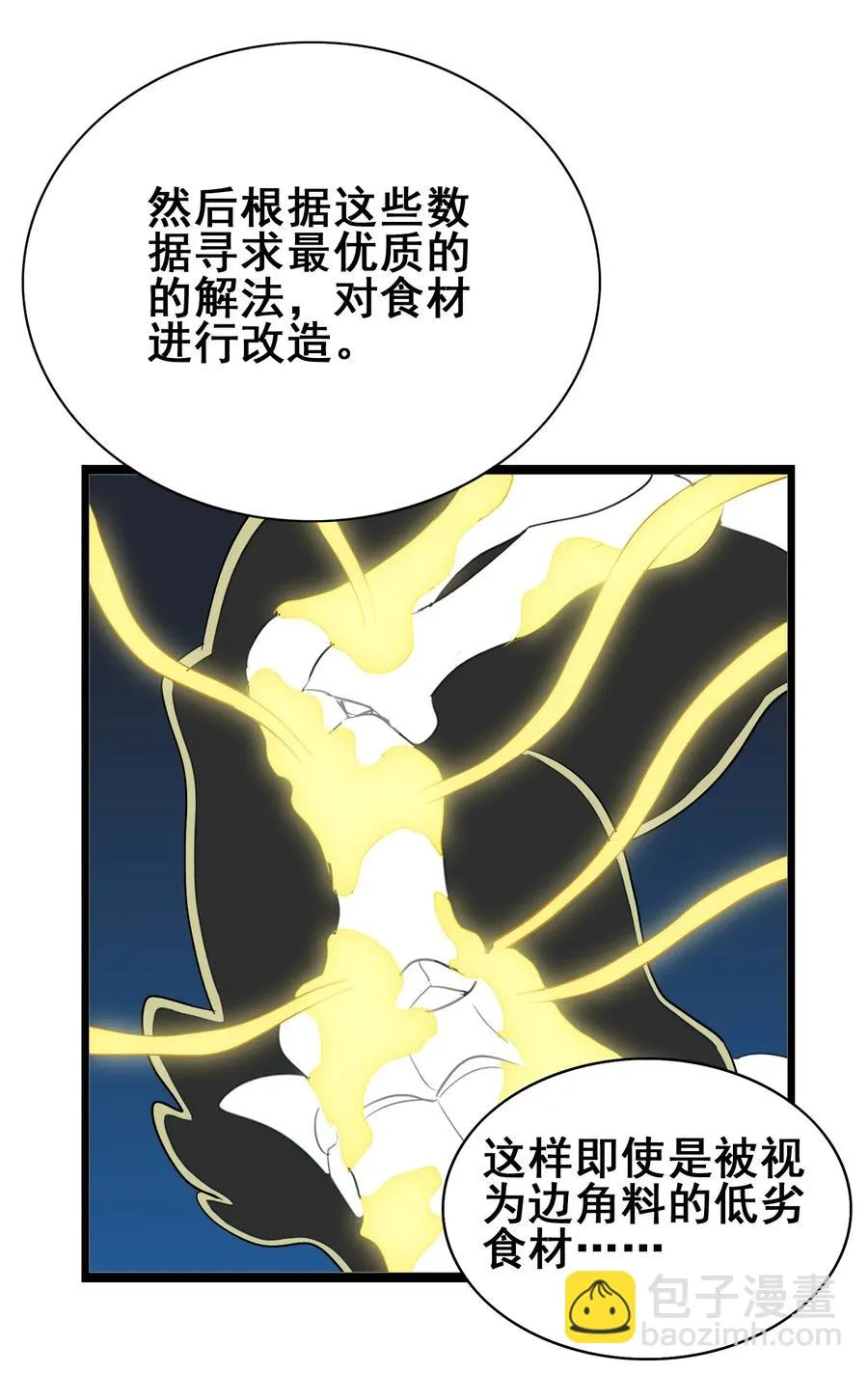 085 劲敌 第54页