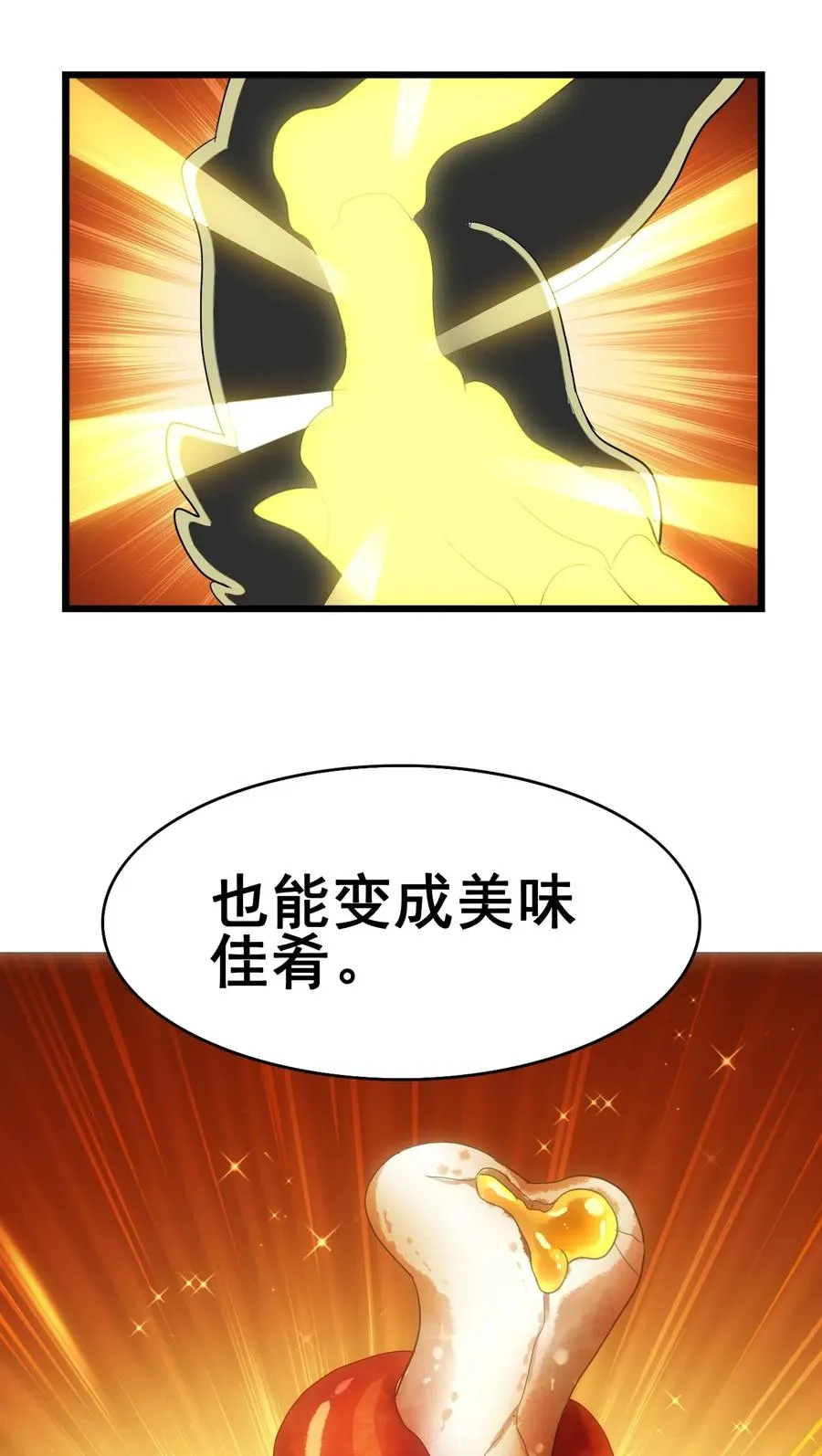 085 劲敌 第55页