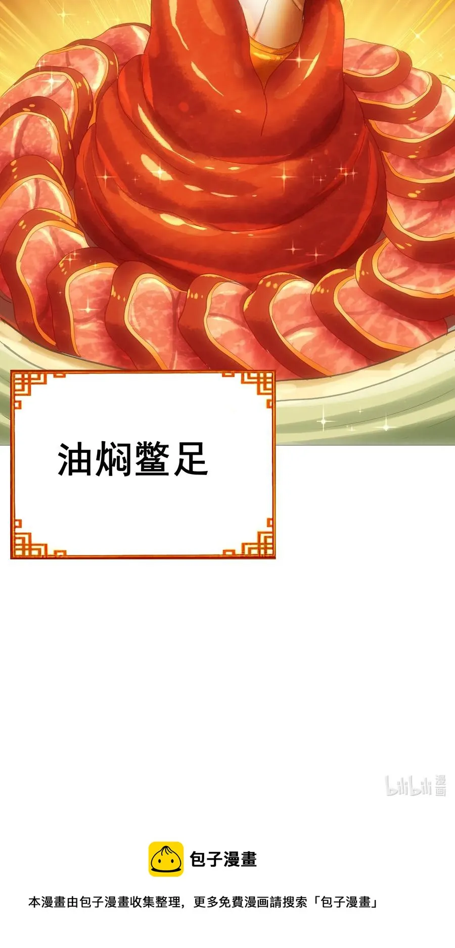 085 劲敌 第56页