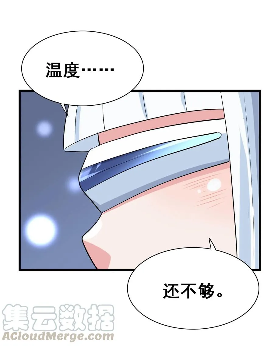 086 我不会做饭 第22页