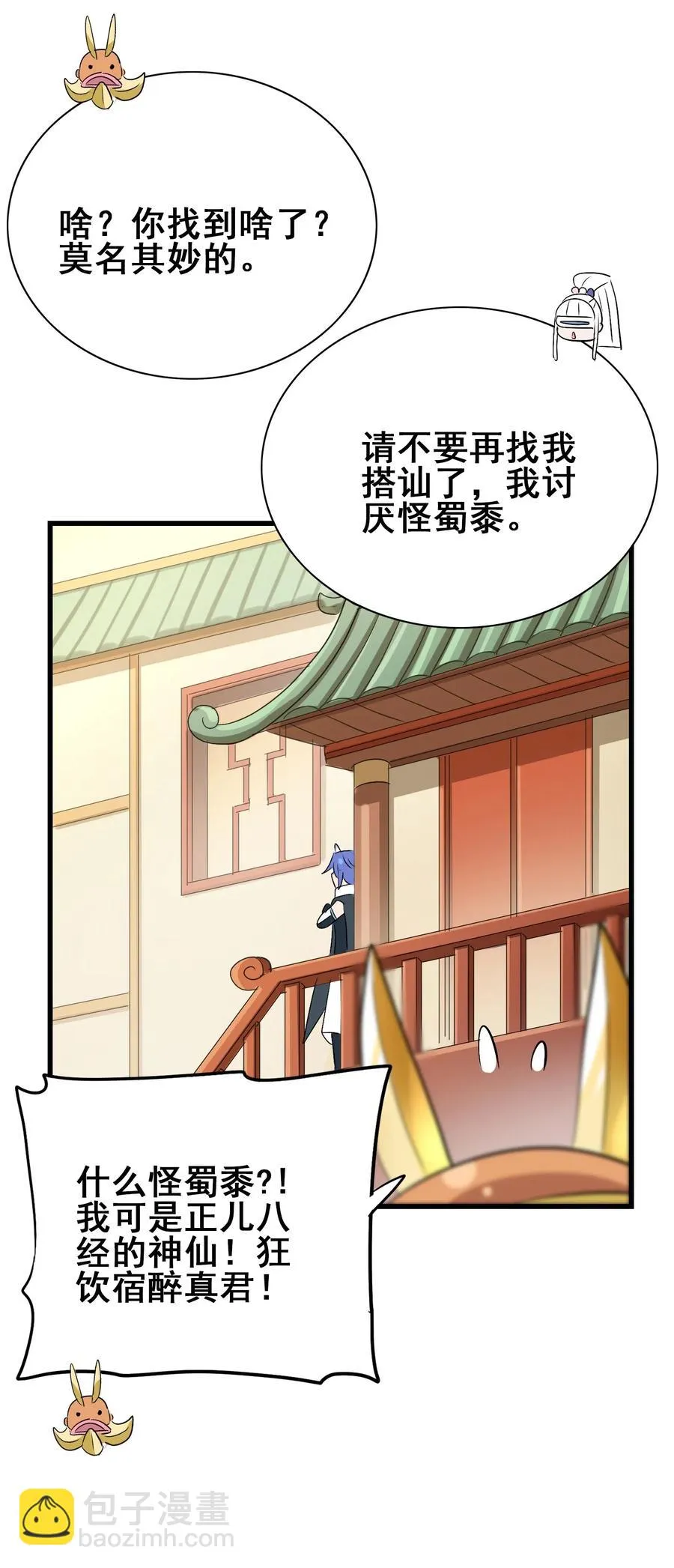 086 我不会做饭 第26页