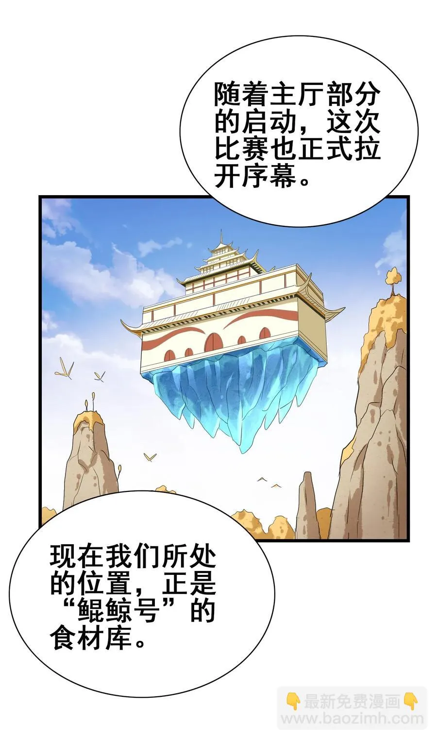 086 我不会做饭 第36页