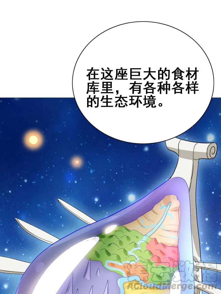 086 我不会做饭 第37页