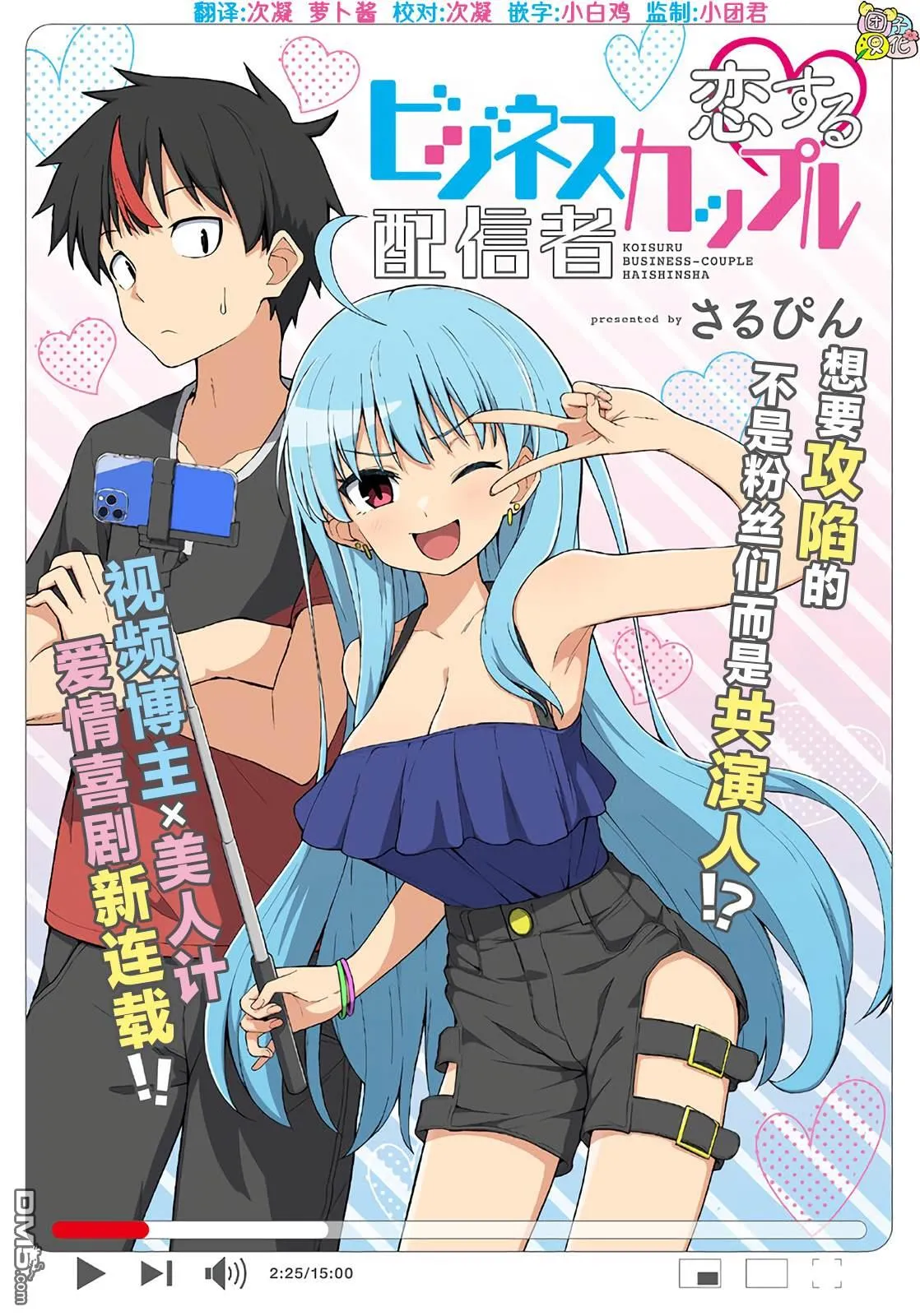 第1话 第1页