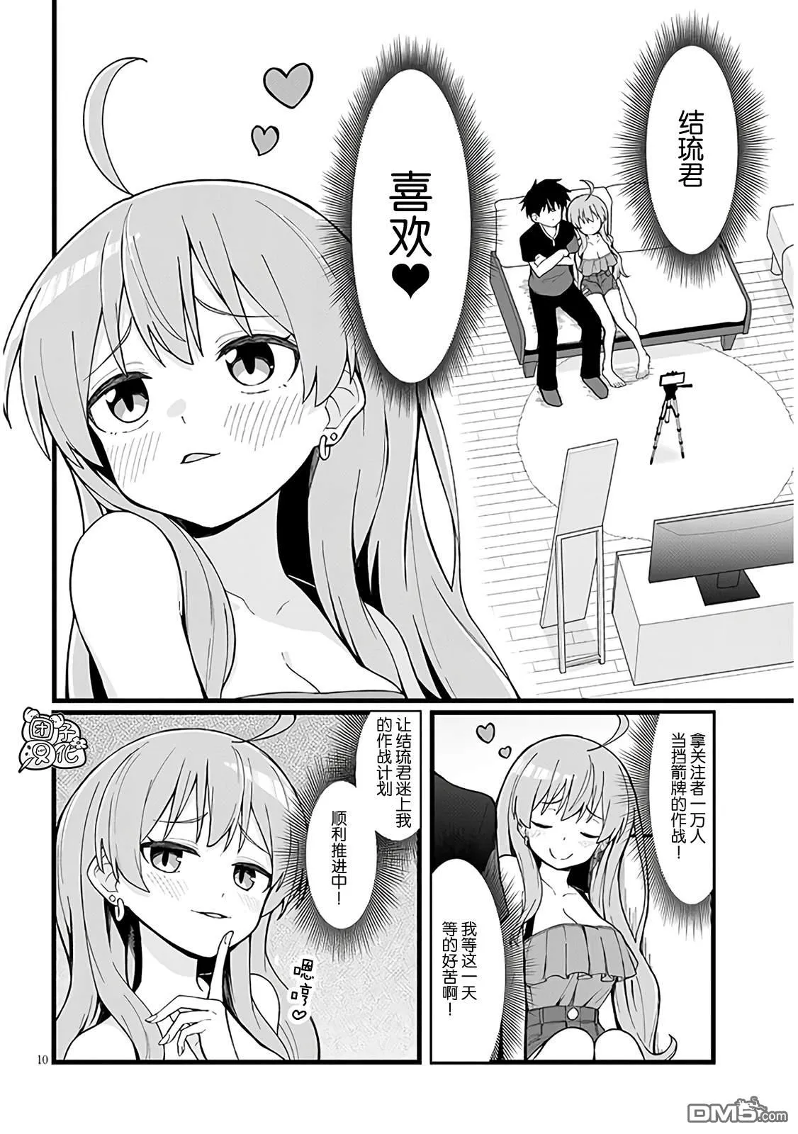 第1话 第11页