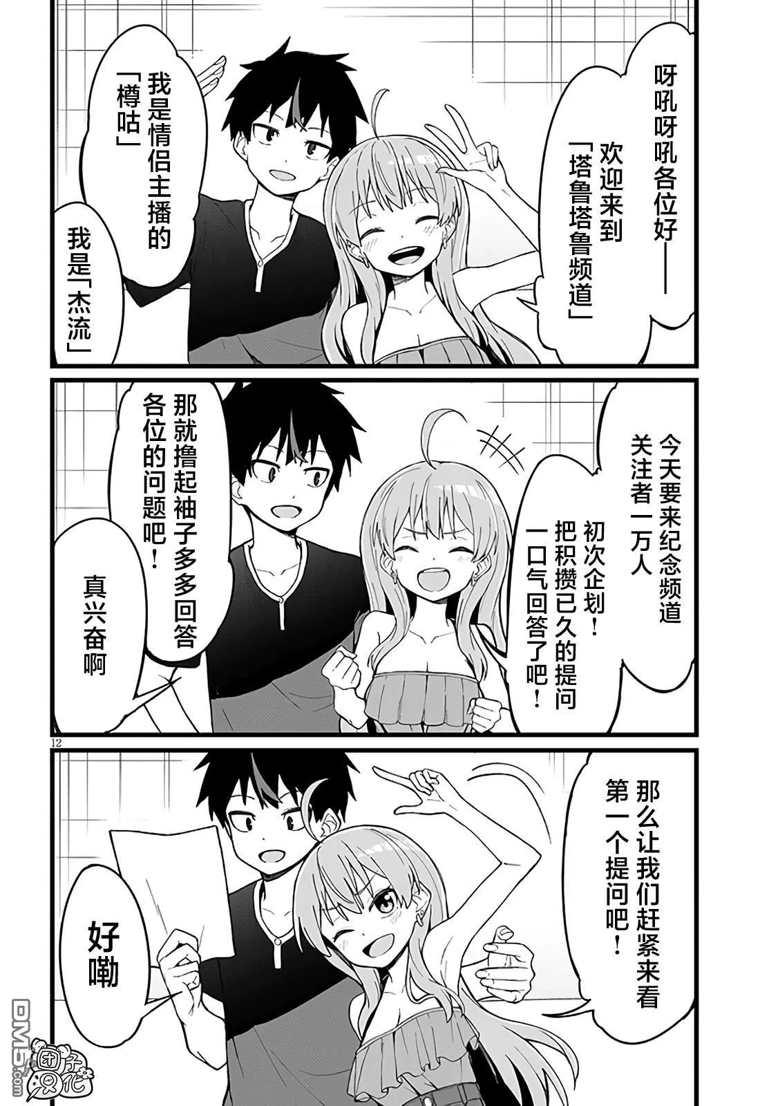 第1话 第13页