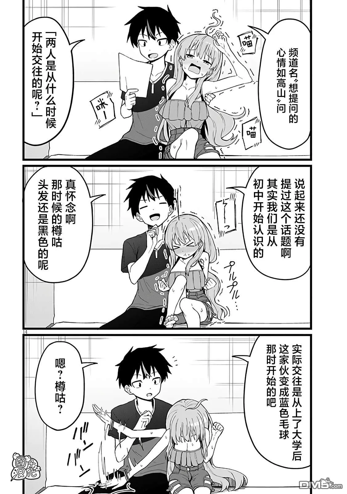 第1话 第15页