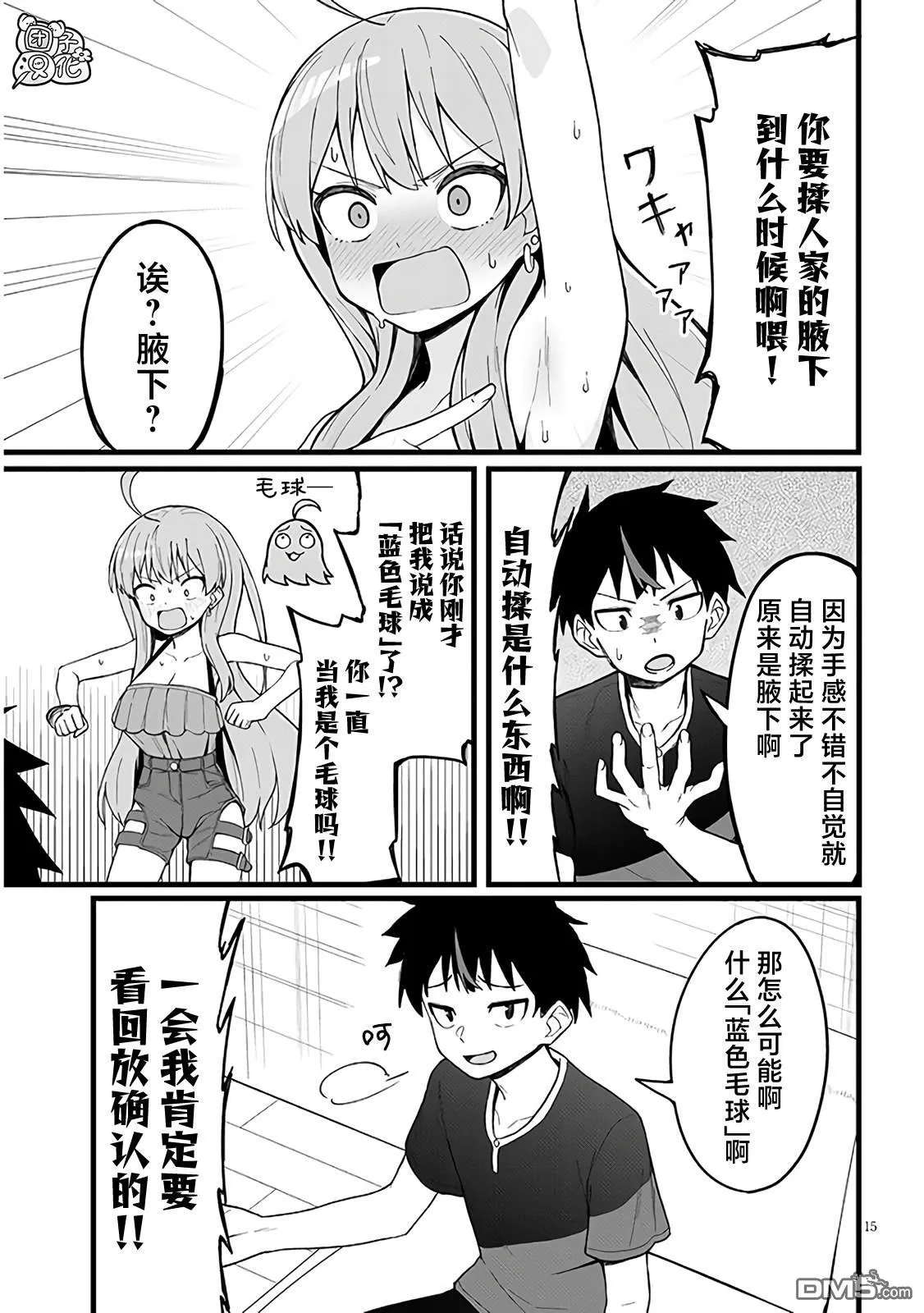 第1话 第16页