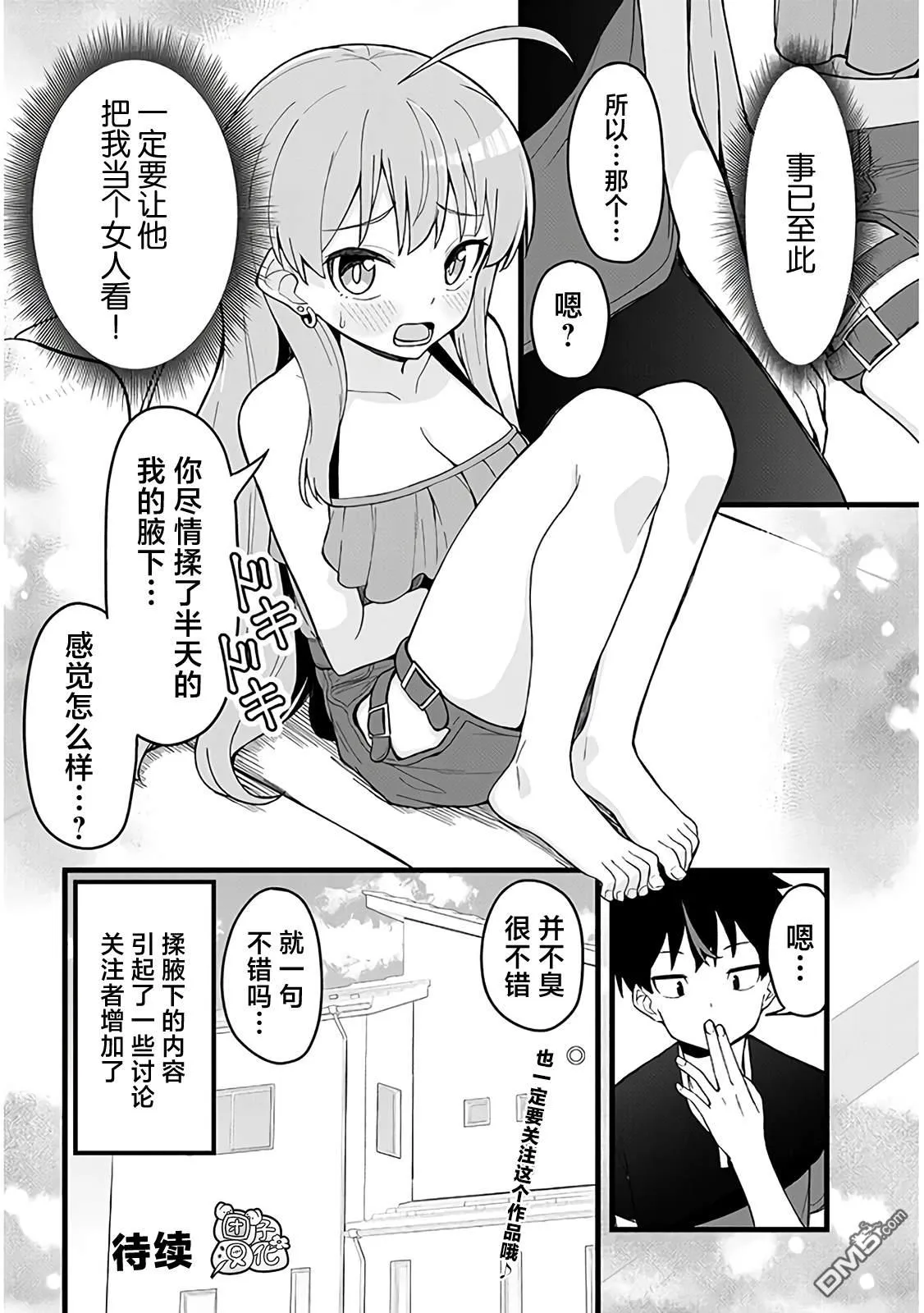第1话 第17页