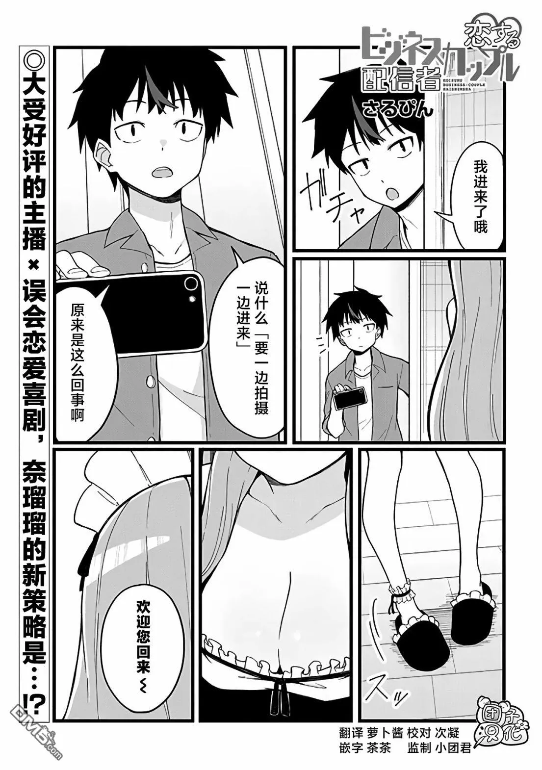 第3话 第1页