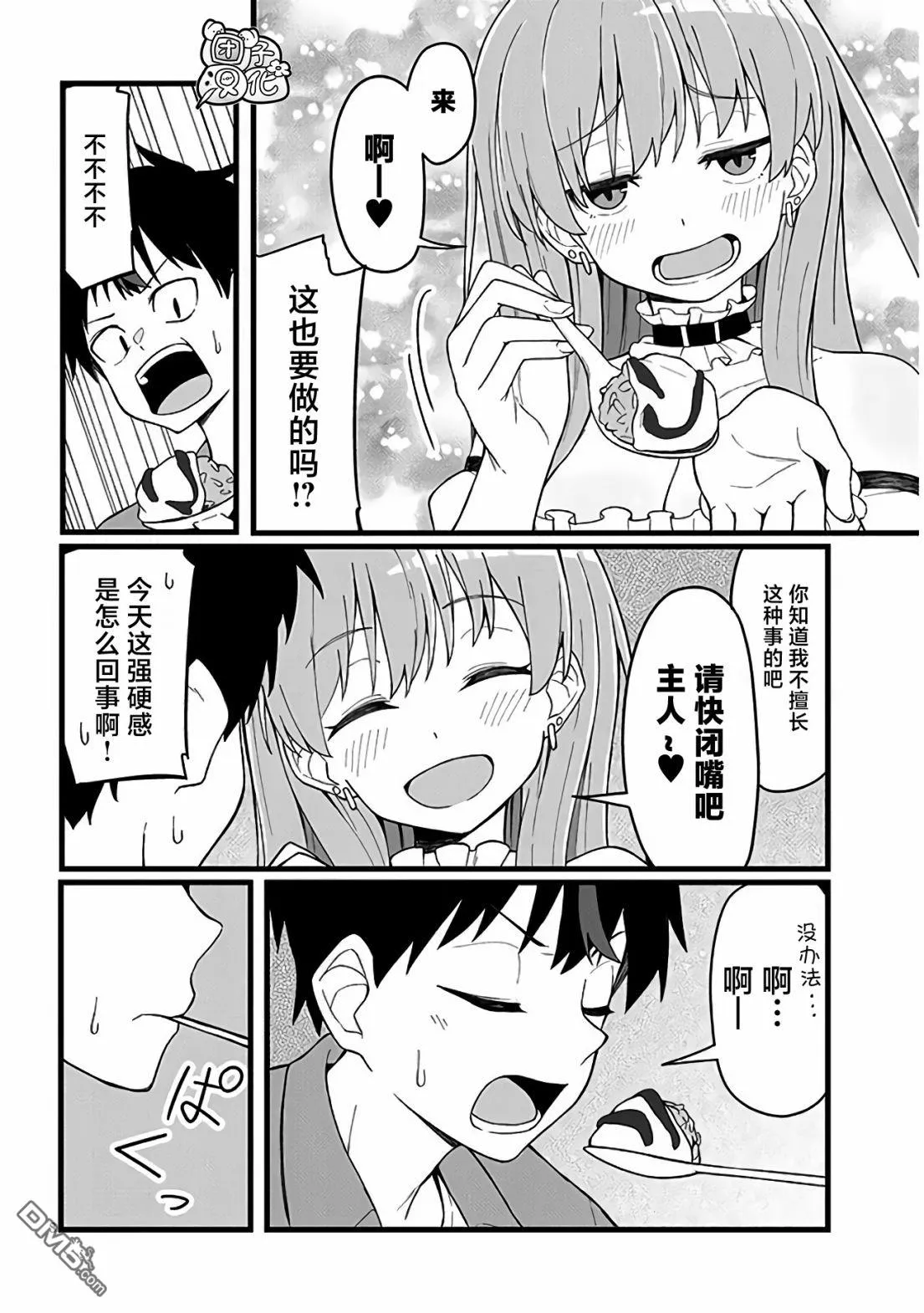 第3话 第8页