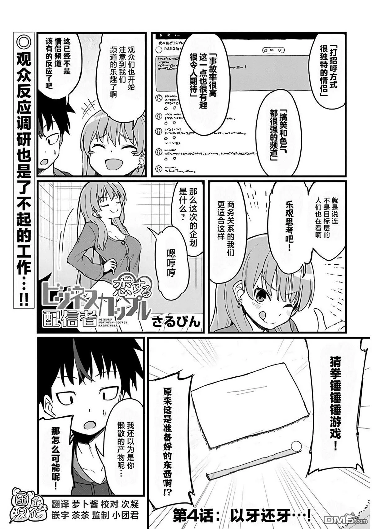 第4话 第1页