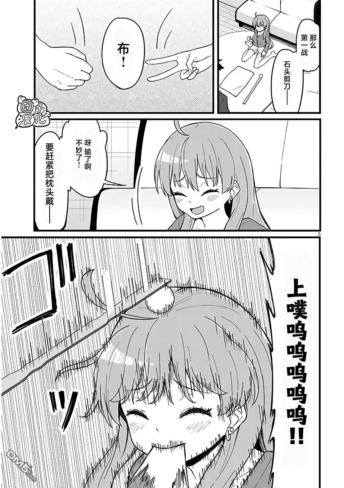 第4话 第5页