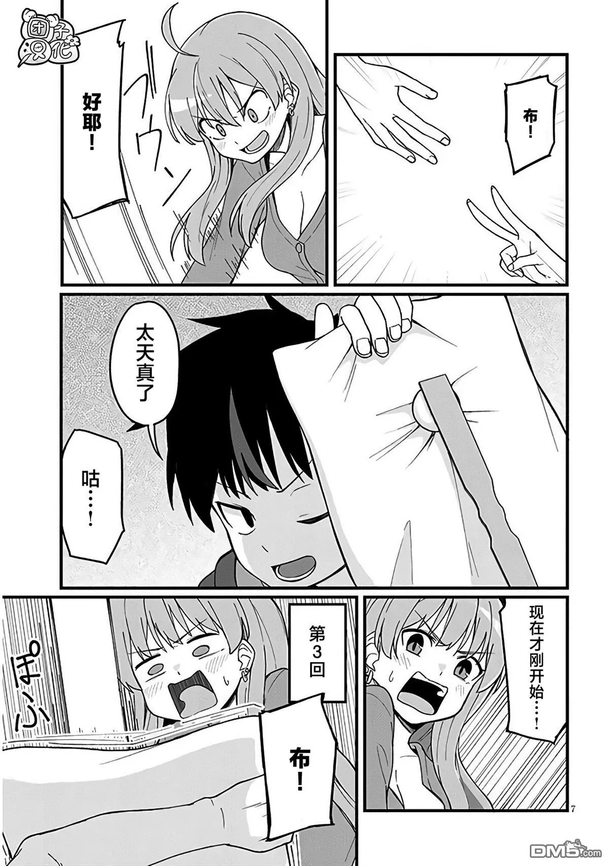 第4话 第7页