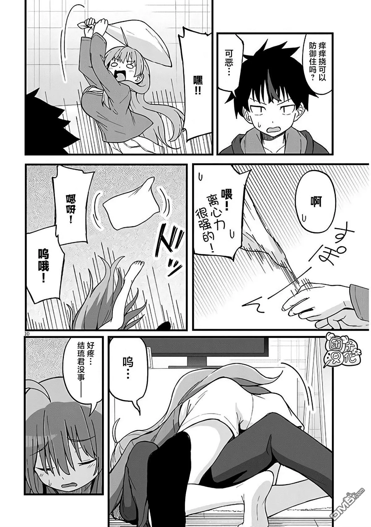 第4话 第10页
