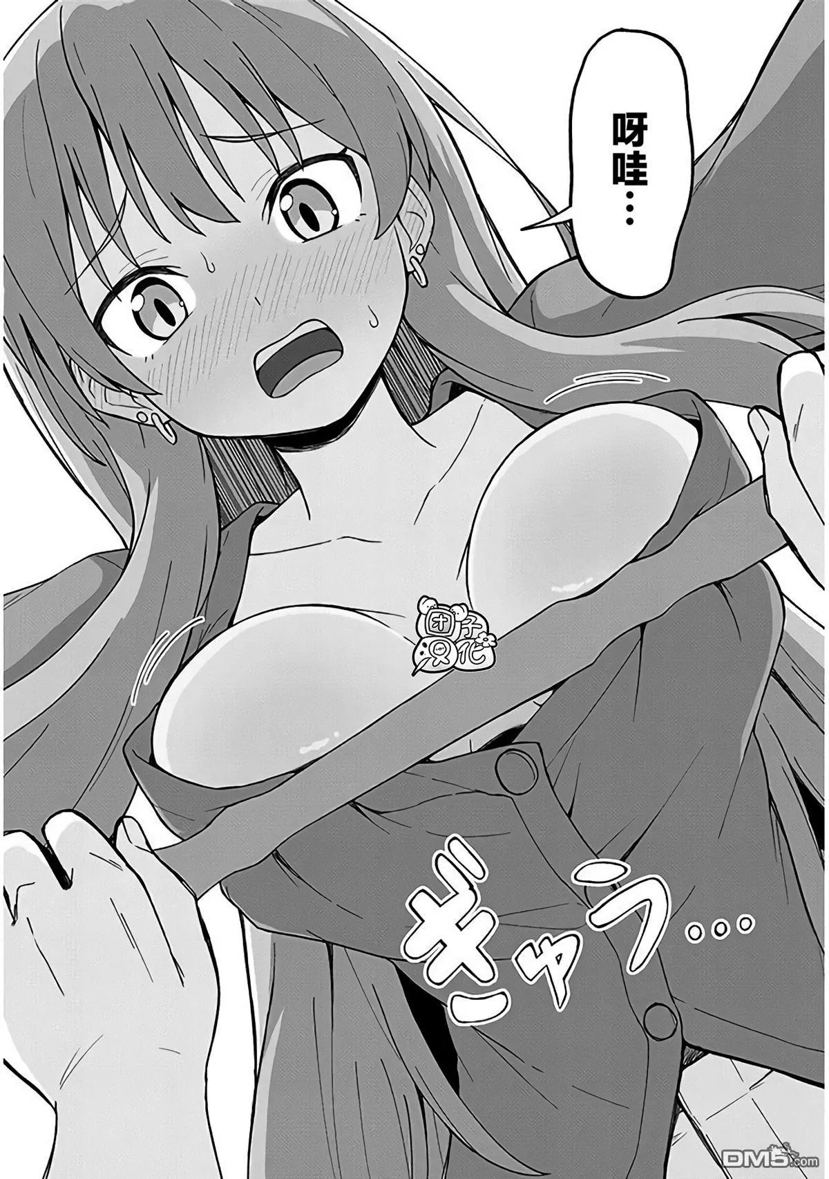 第4话 第11页
