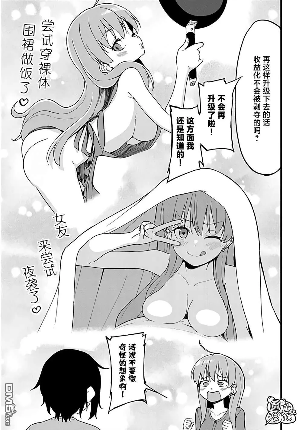 第5话 第3页