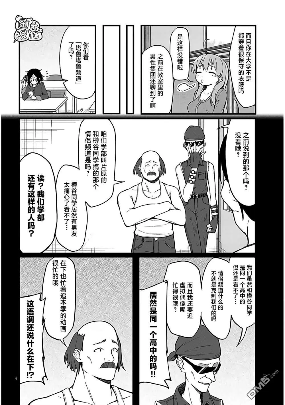 第5话 第4页