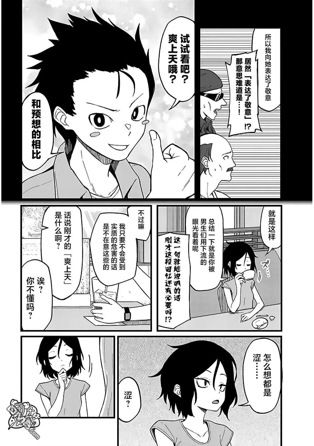第5话 第6页