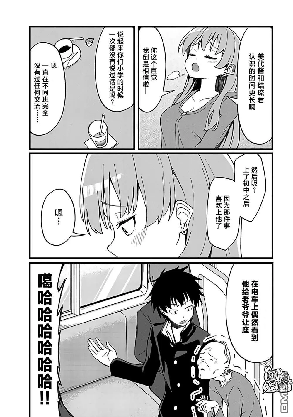 第5话 第9页