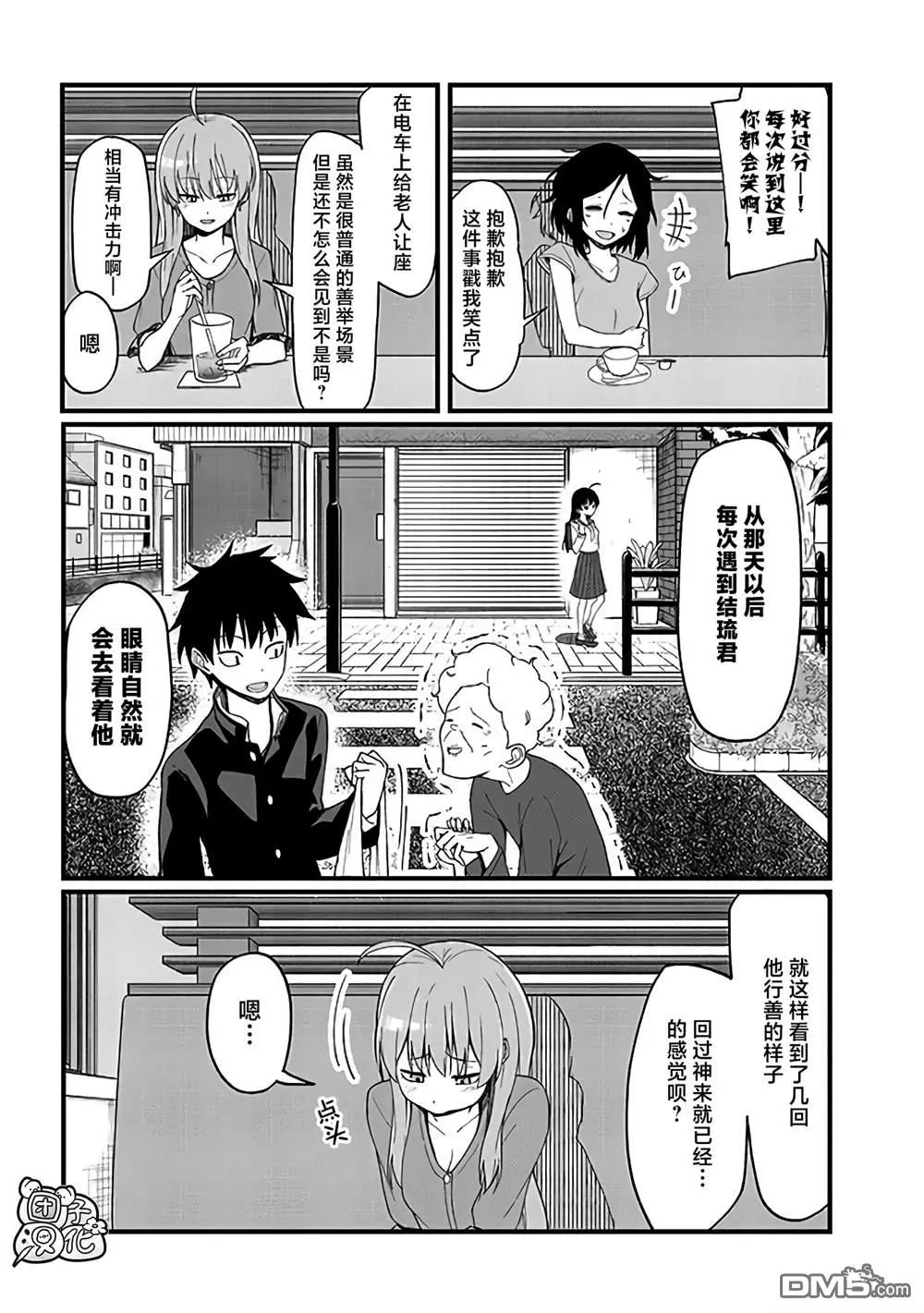 第5话 第10页