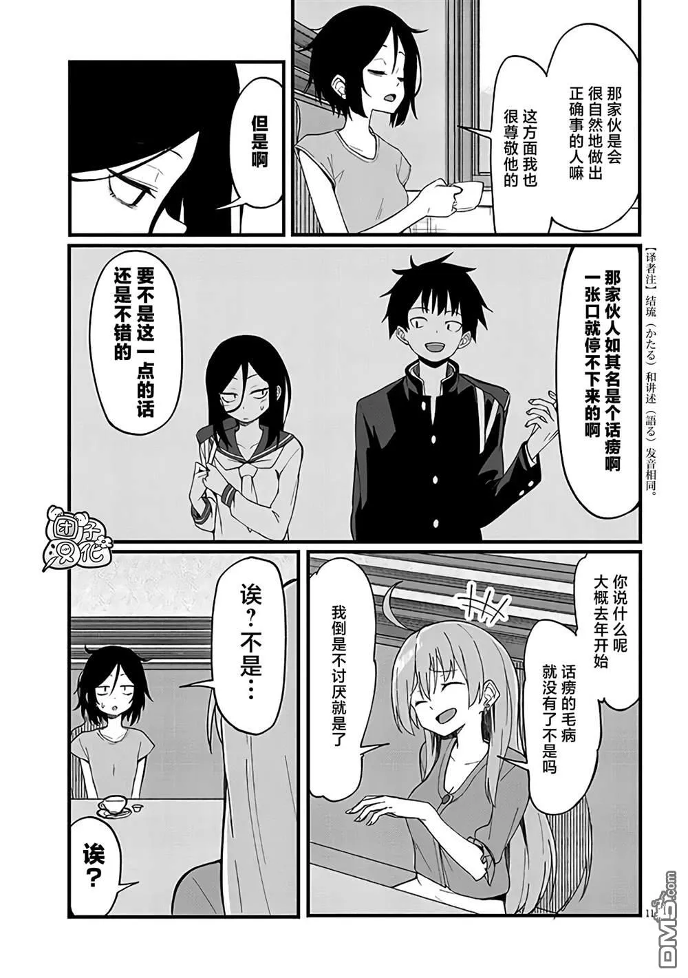 第5话 第11页