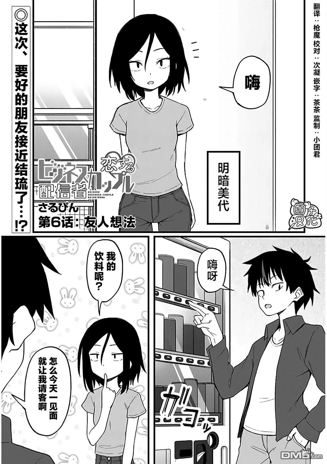 第6话 第1页