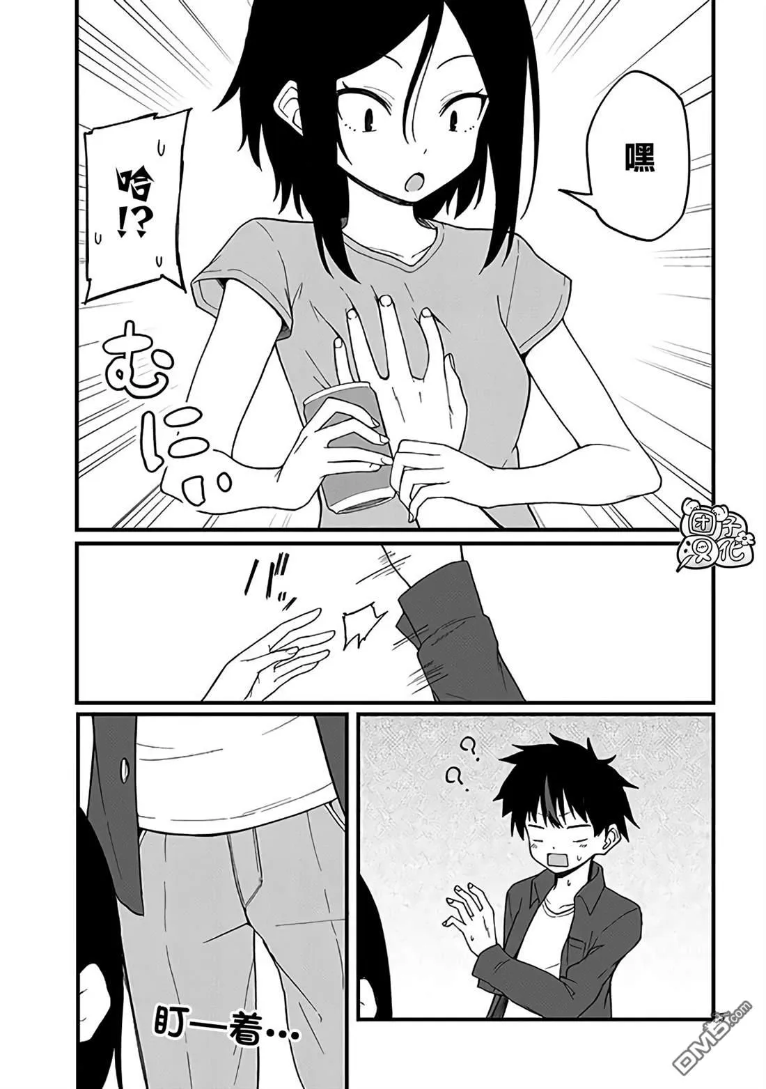 第6话 第5页
