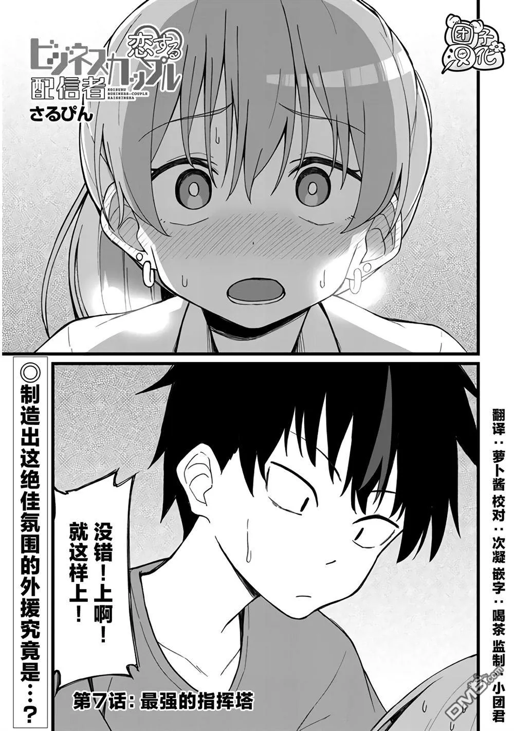 第7话 第1页