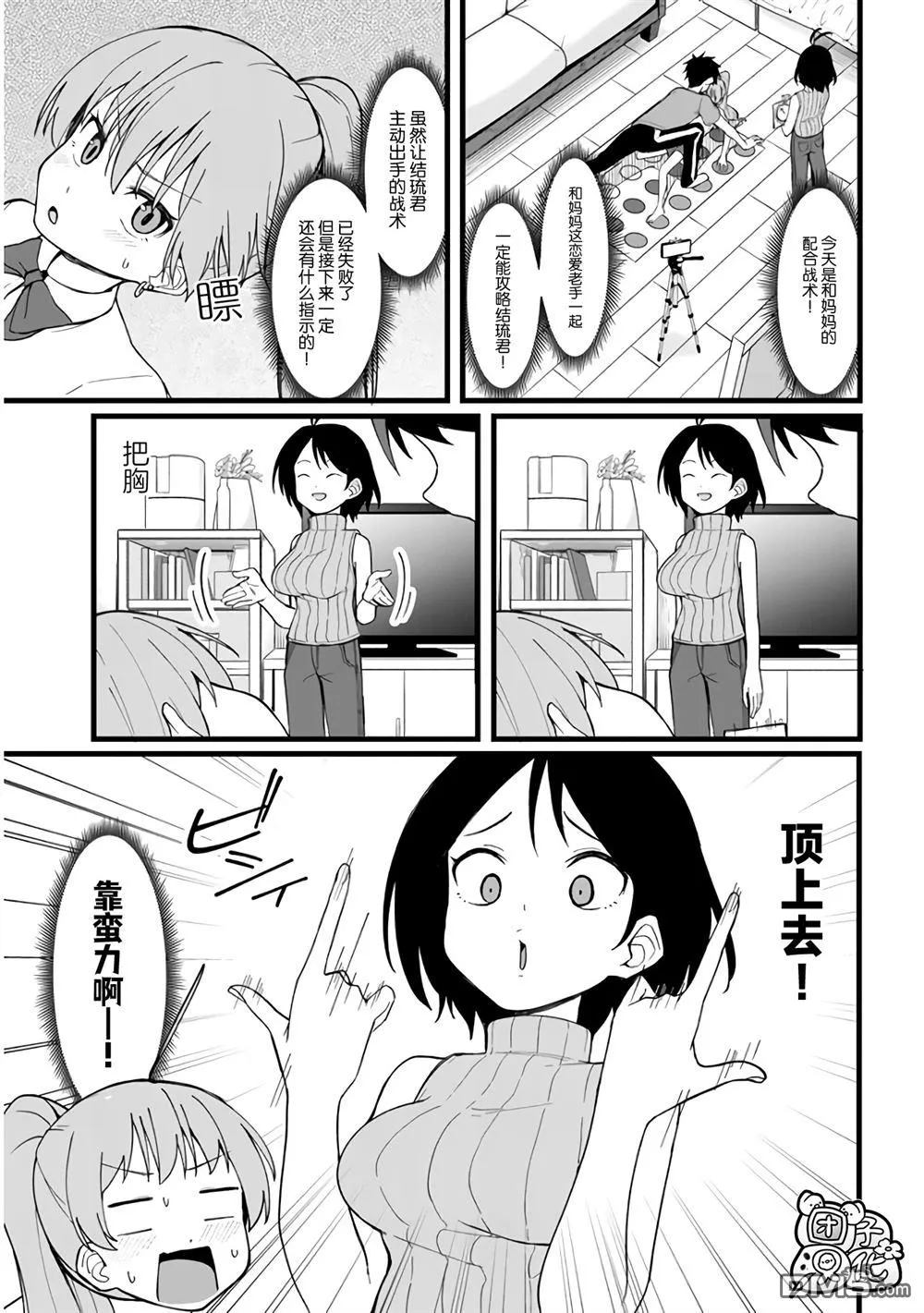 第7话 第3页