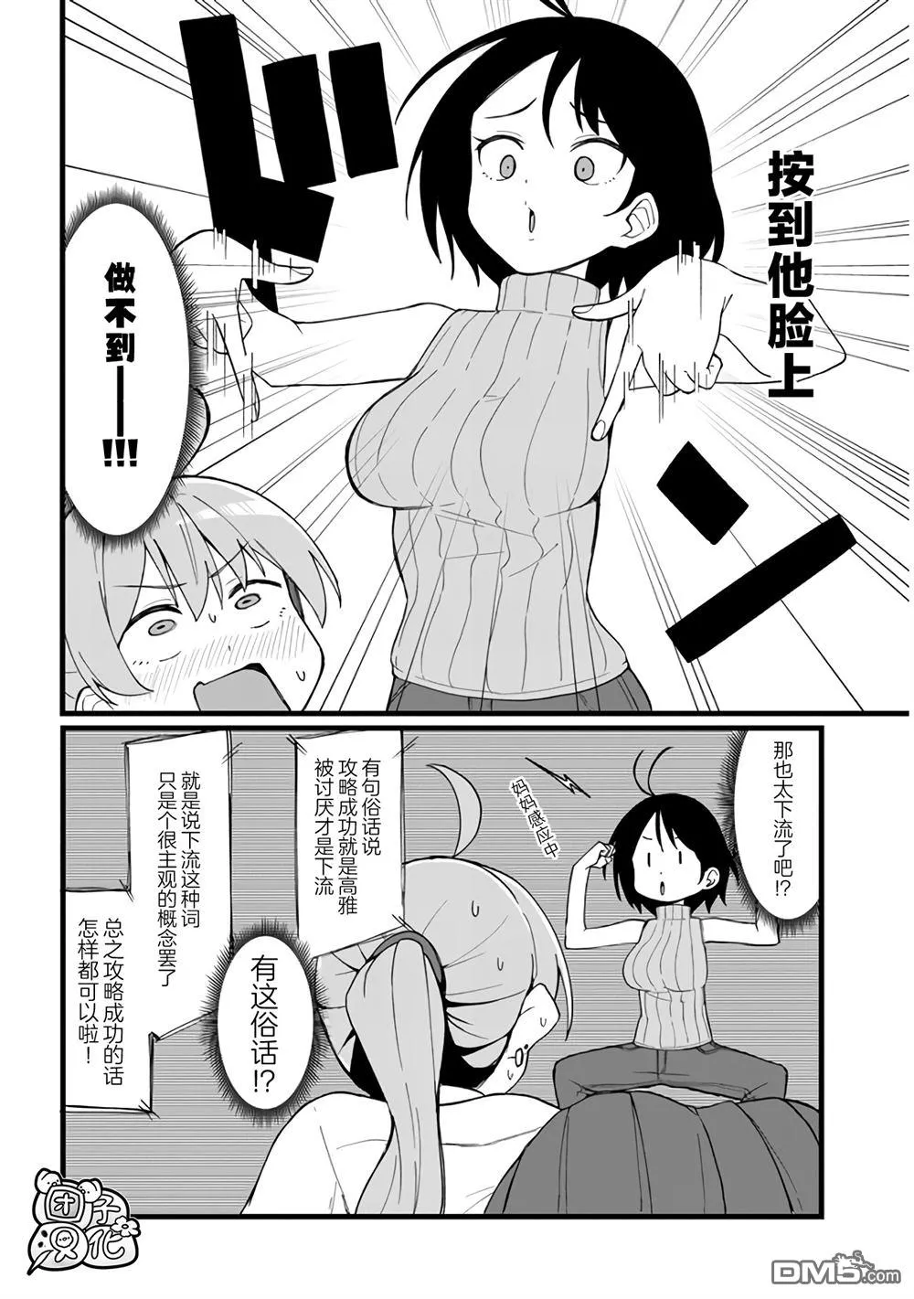 第7话 第10页