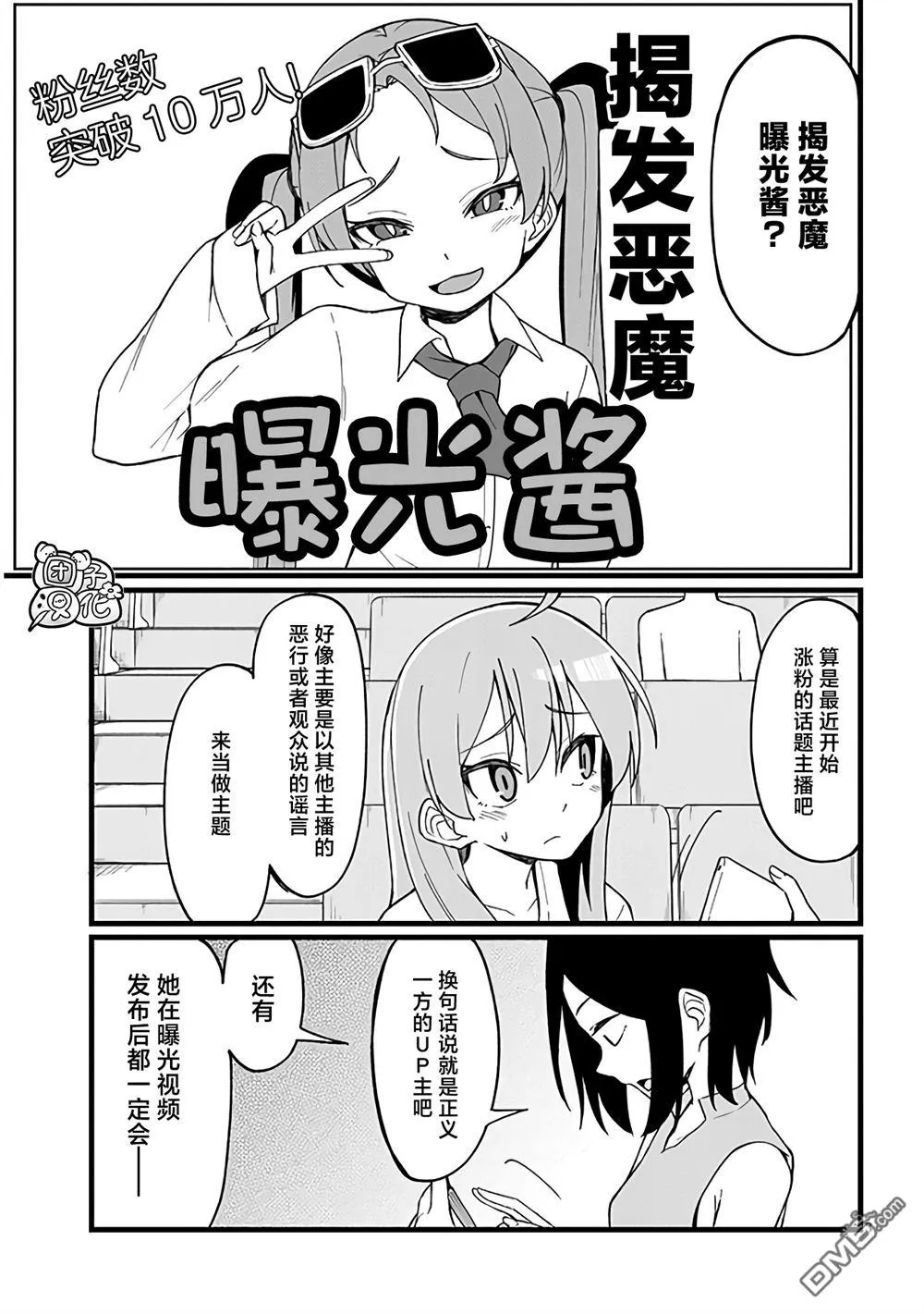 第8话 第3页
