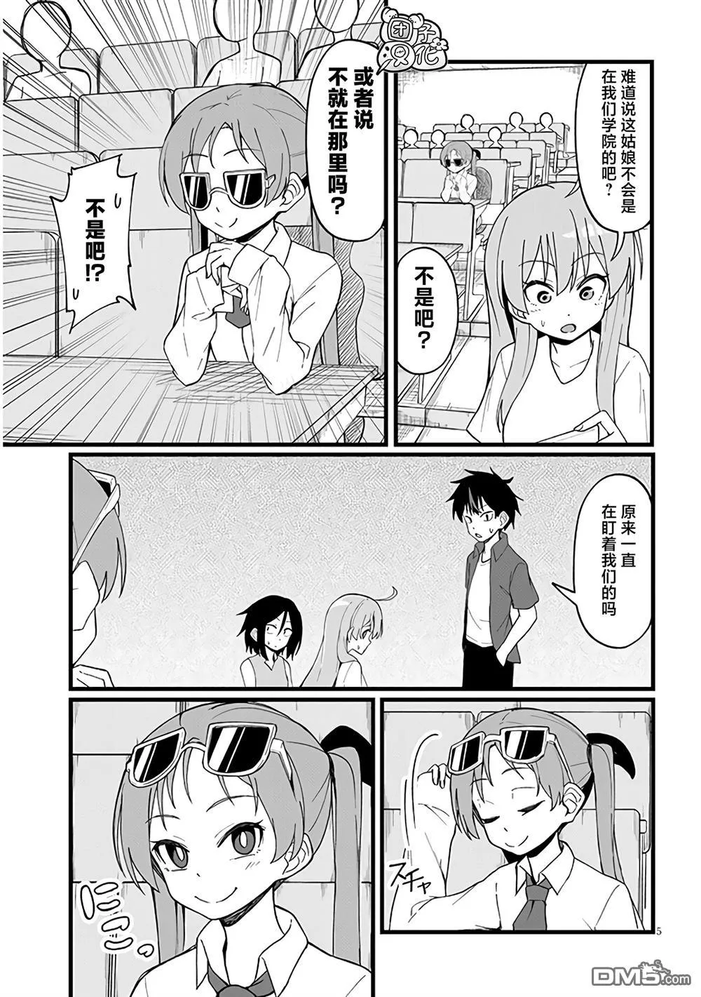 第8话 第5页