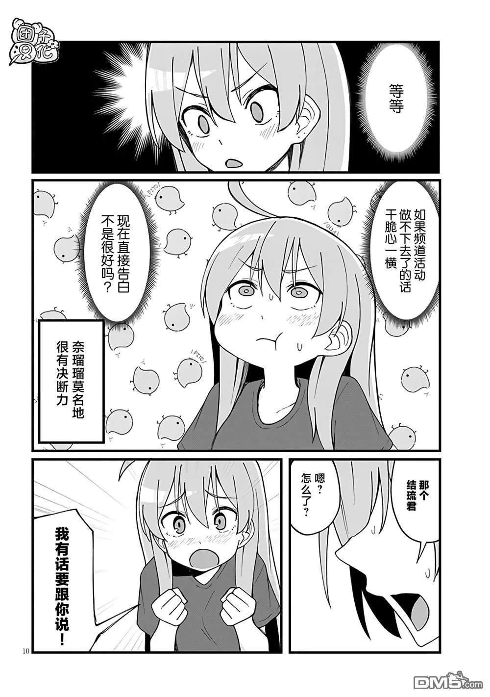 第10话 第10页