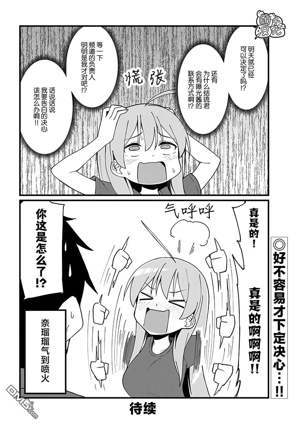 第10话 第12页