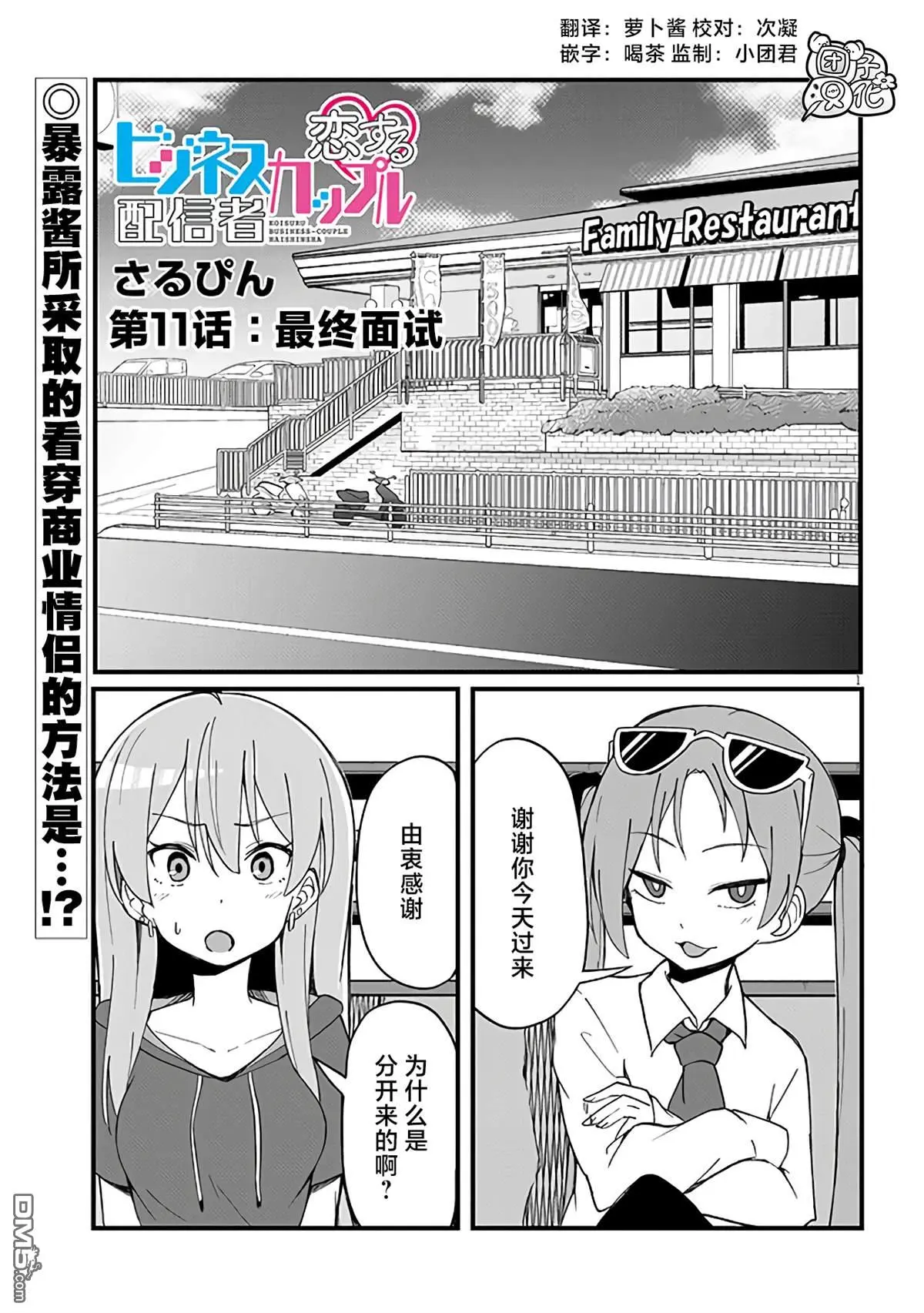 第11话 第1页