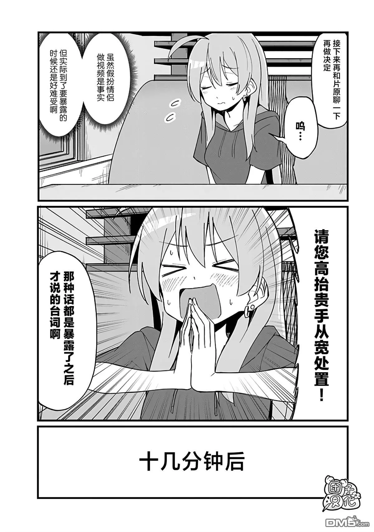 第11话 第11页