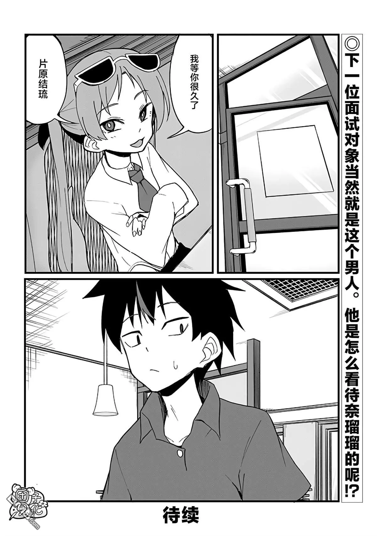 第11话 第12页