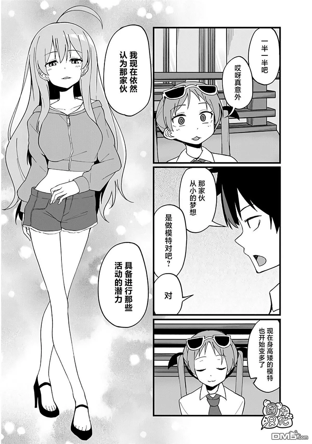 第12话 第4页