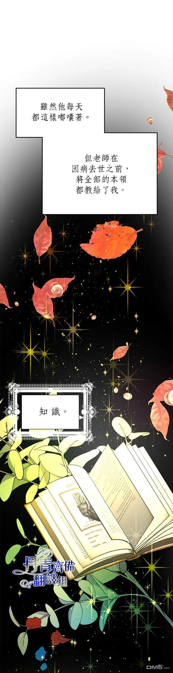 第1话 第38页