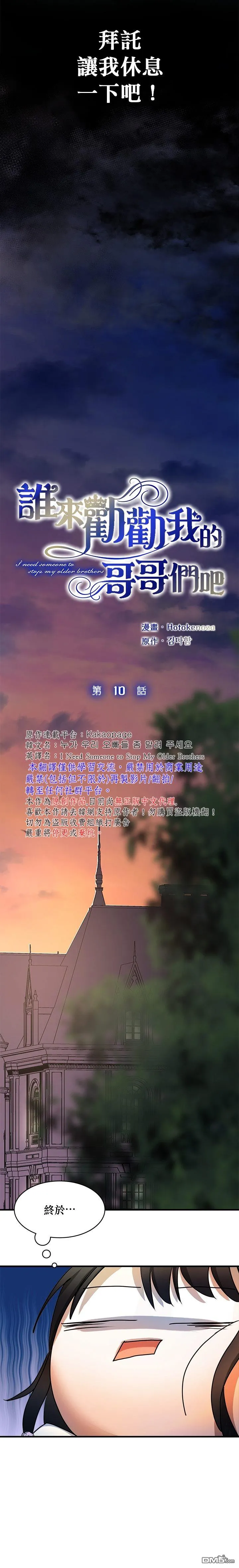 第10话 第4页