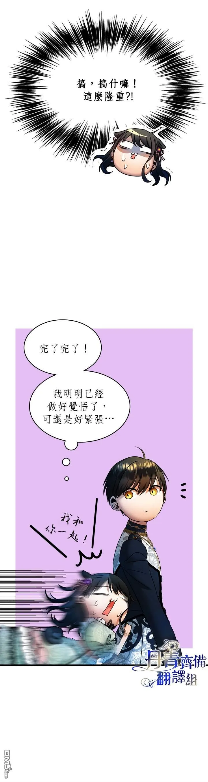 第13话 第14页