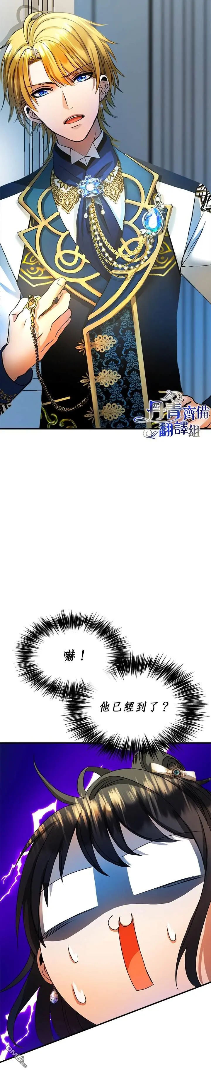 第17话 第2页