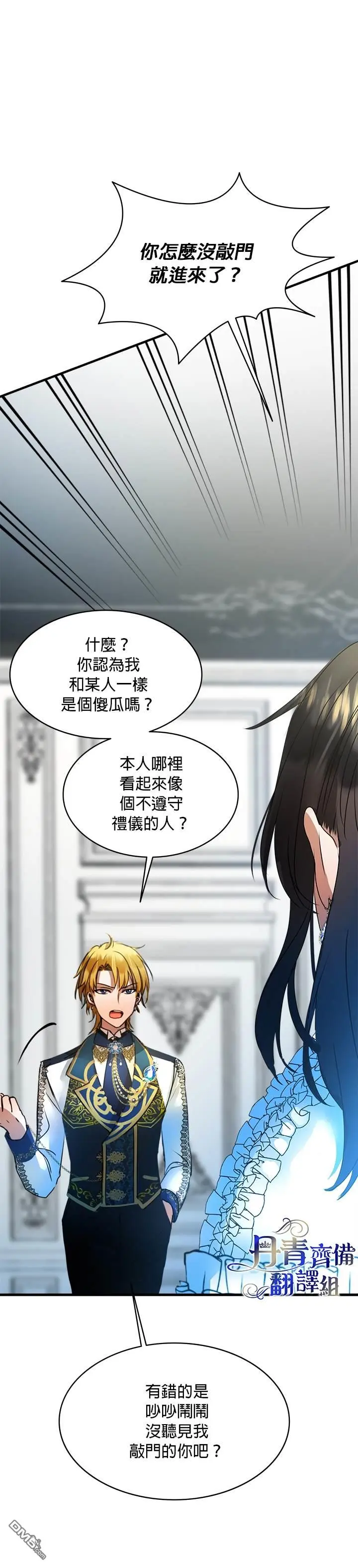 第17话 第3页