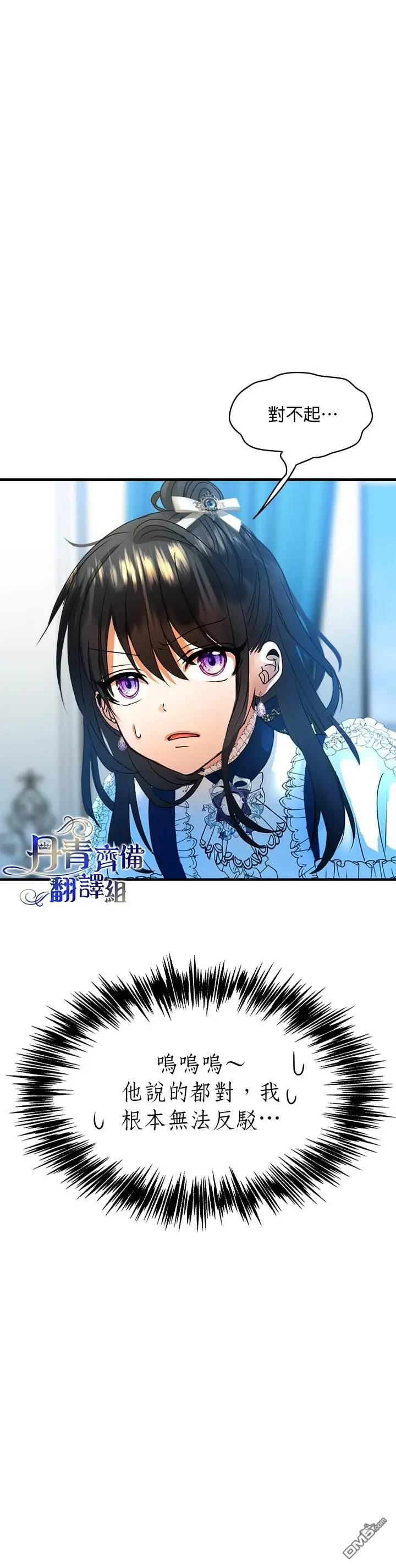 第17话 第4页